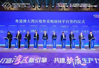 “鏈”動(dòng)未來(lái)，灣區(qū)共興—華潤(rùn)守正成功承辦 2024年第二屆粵港澳大灣區(qū)國(guó)有企業(yè)供應(yīng)鏈協(xié)同交流會(huì)